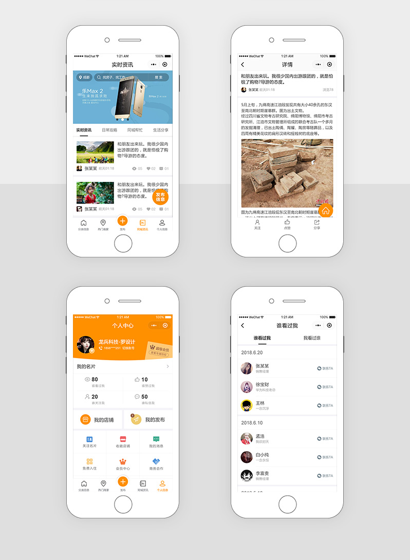 分類小程序